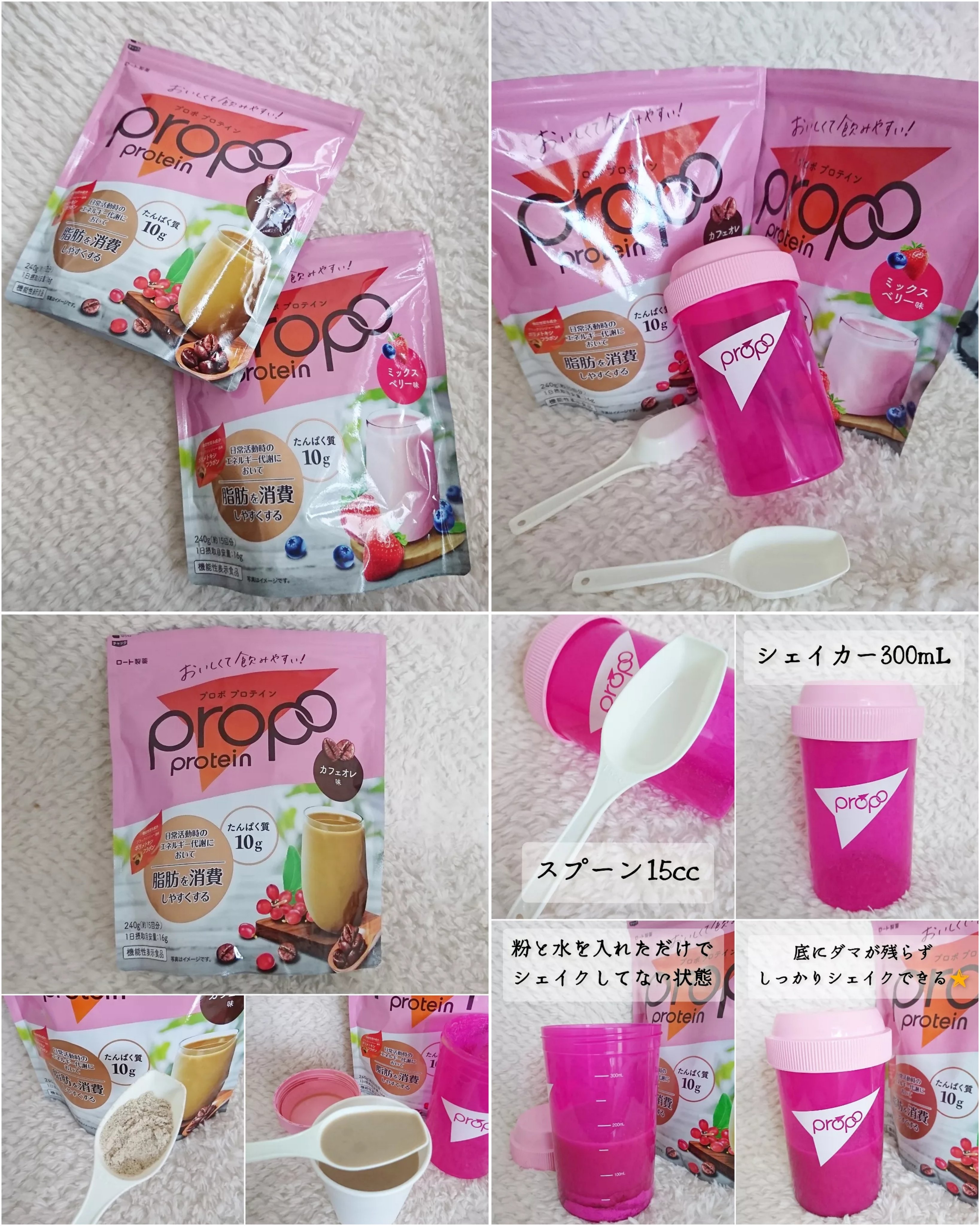 プロポ プロテイン(カフェオレ味)/ロート製薬/その他プロテインを使ったクチコミ（1枚目）