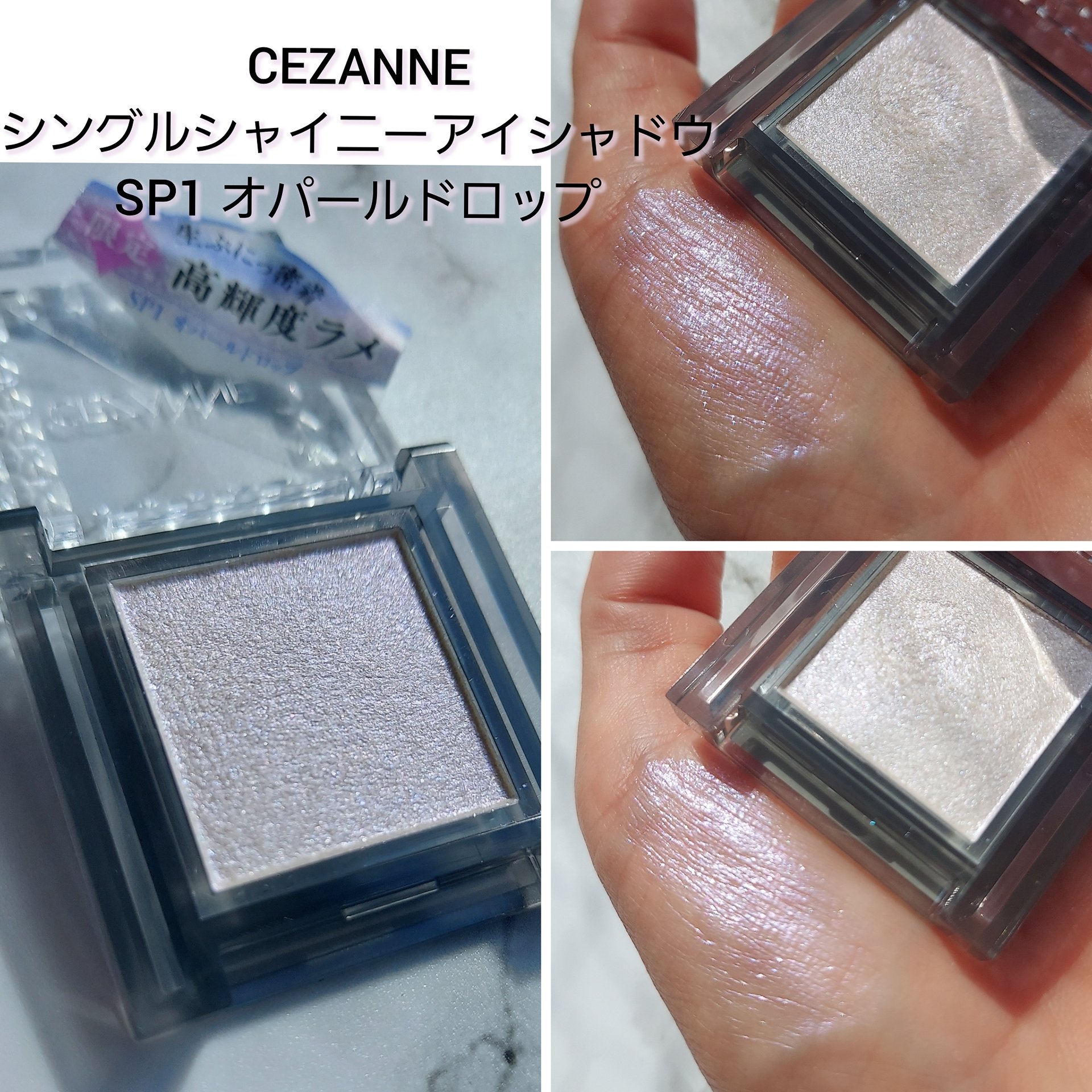 シングルシャイニーアイシャドウ/CEZANNE/アイシャドウを使ったクチコミ（1枚目）