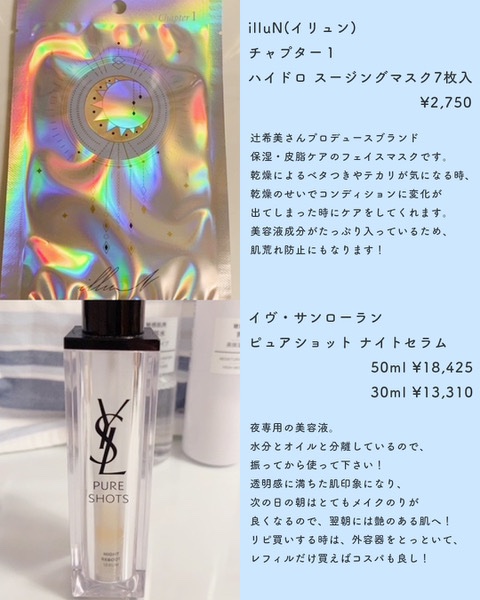 ピュアショット ナイト リチャージセラム/YVES SAINT LAURENT BEAUTE/美容液を使ったクチコミ（2枚目）