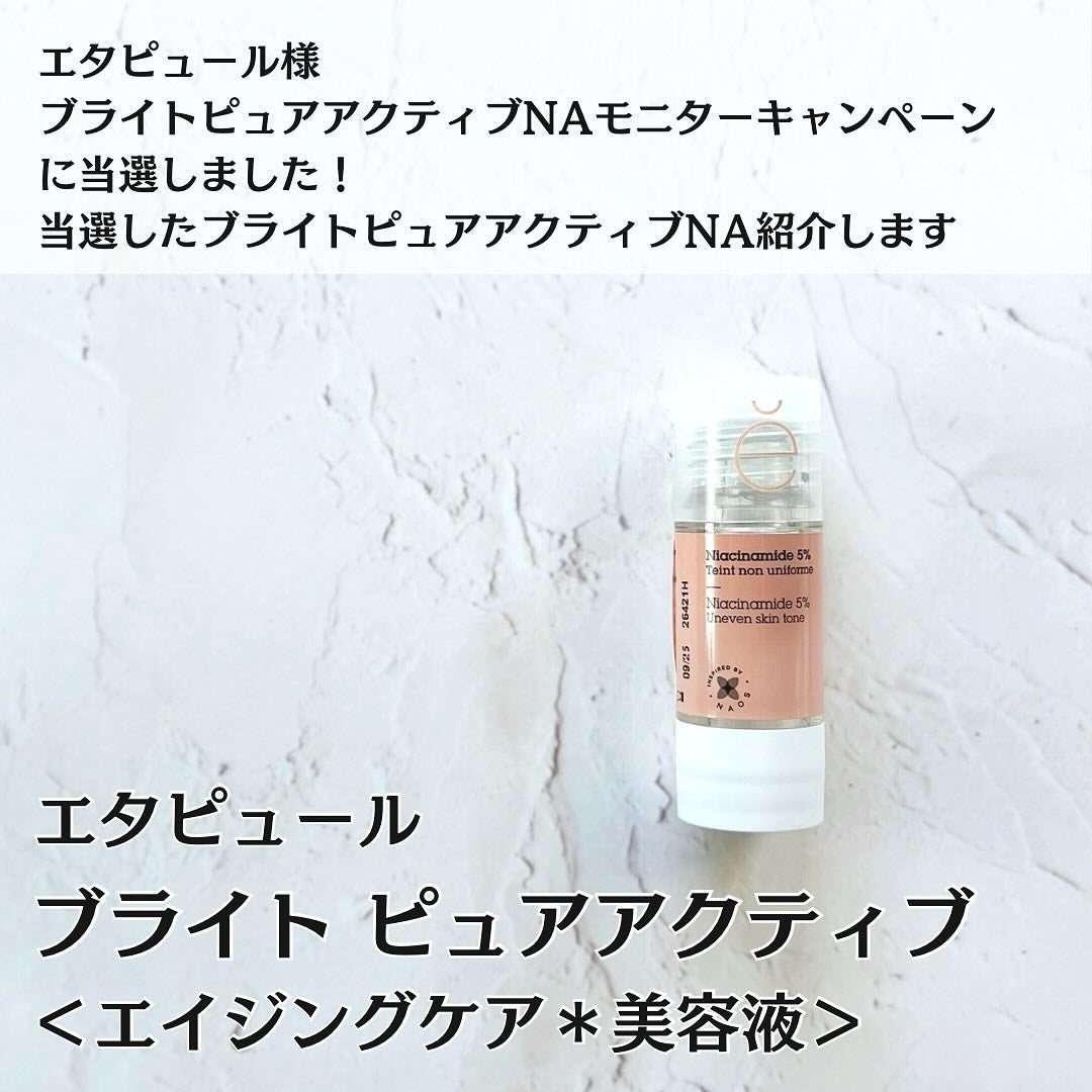 ホワイト ピュアアクティブ GL/エタピュール/美容液を使ったクチコミ(2枚目)