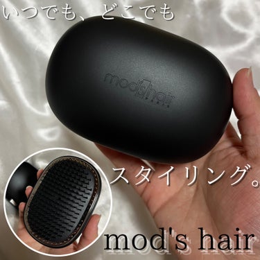 スタイリッシュ ベースアップブラシ（MHB-3070） ブラック/mod's hair/ヘアブラシを使ったクチコミ（1枚目）