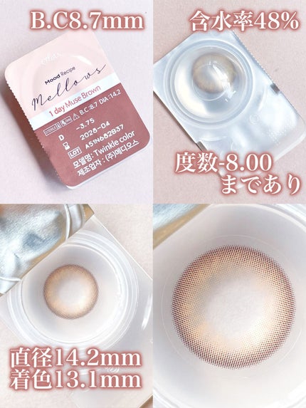 メローズワンデーミューズブラウン(Mellows 1day Muse Brown)/OLOLA/ワンデー(1DAY)カラコンを使ったクチコミ(3枚目)