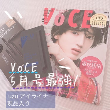 VoCE 2022年5月号  特別版/VoCE (ヴォーチェ)/雑誌を使ったクチコミ（1枚目）