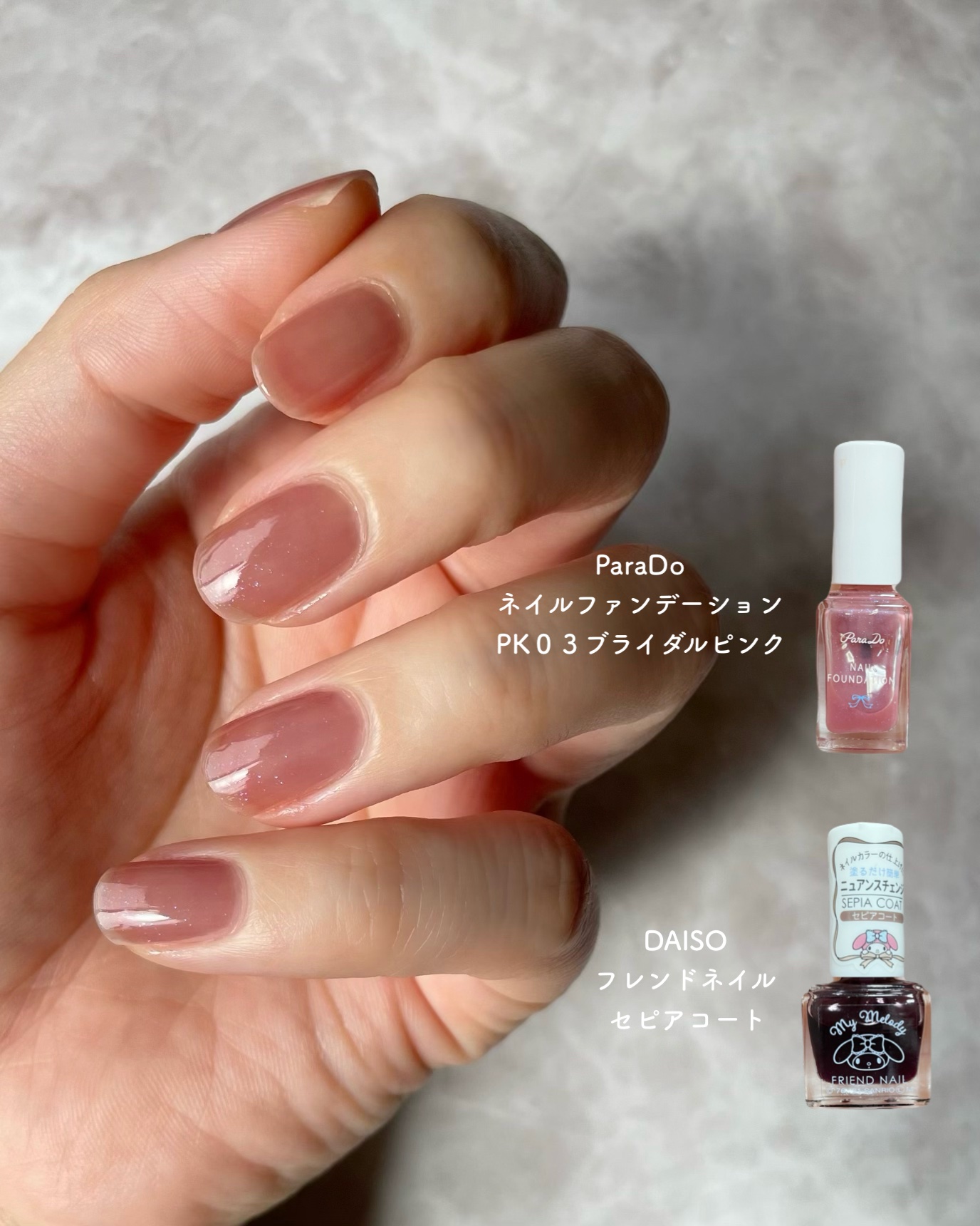 フレンドネイル(リニューアル品)	 1-9(33125)セピアコート/DAISO/マニキュアを使ったクチコミ（1枚目）