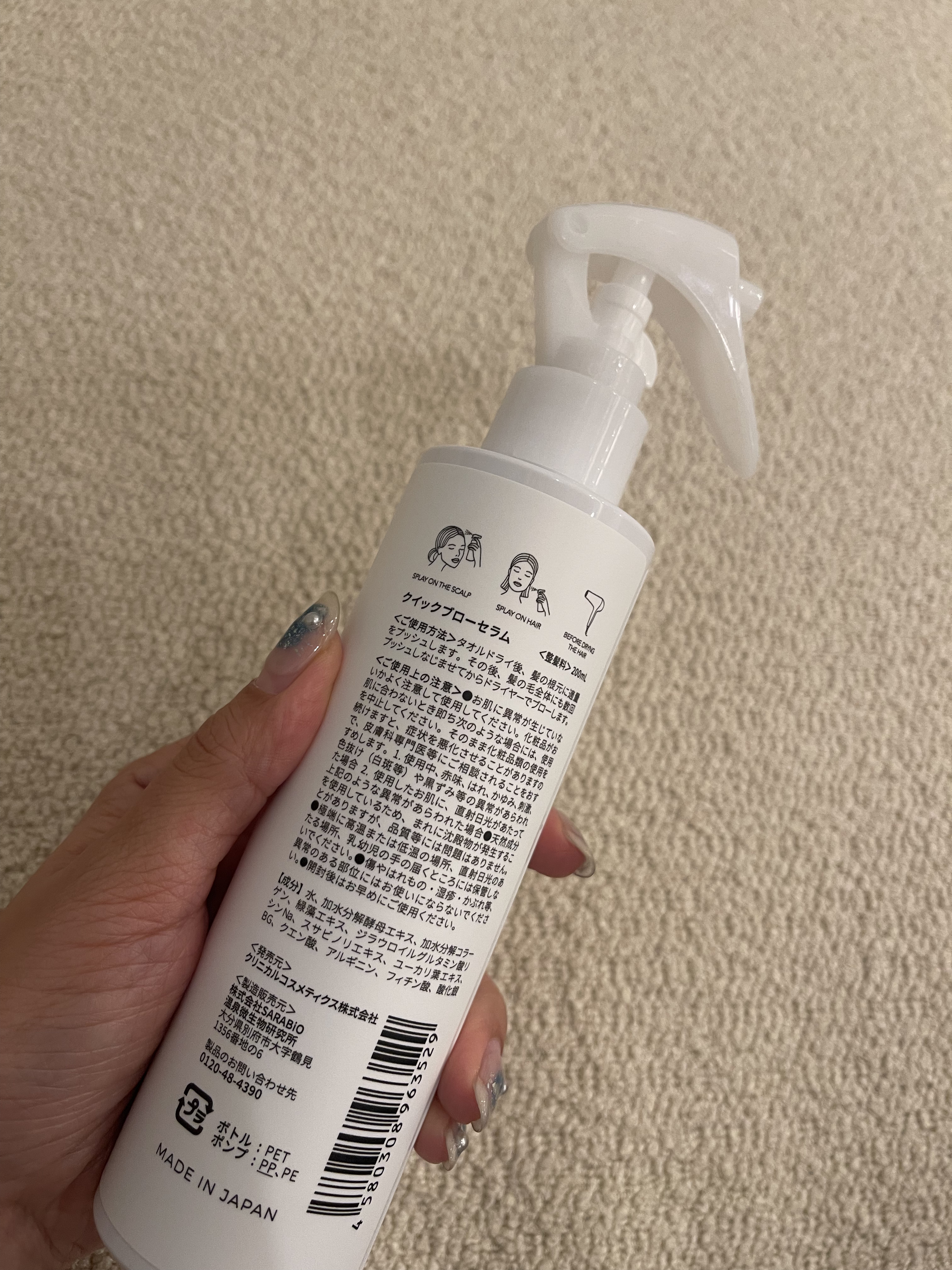 試してみた】クイックブローセラム dr's roomの効果・髪質別の口コミ