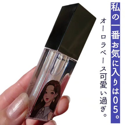 オールマイシングス トゥルービューティ キス リッププランパー/all my things/リッププランパーを使ったクチコミ(8枚目)