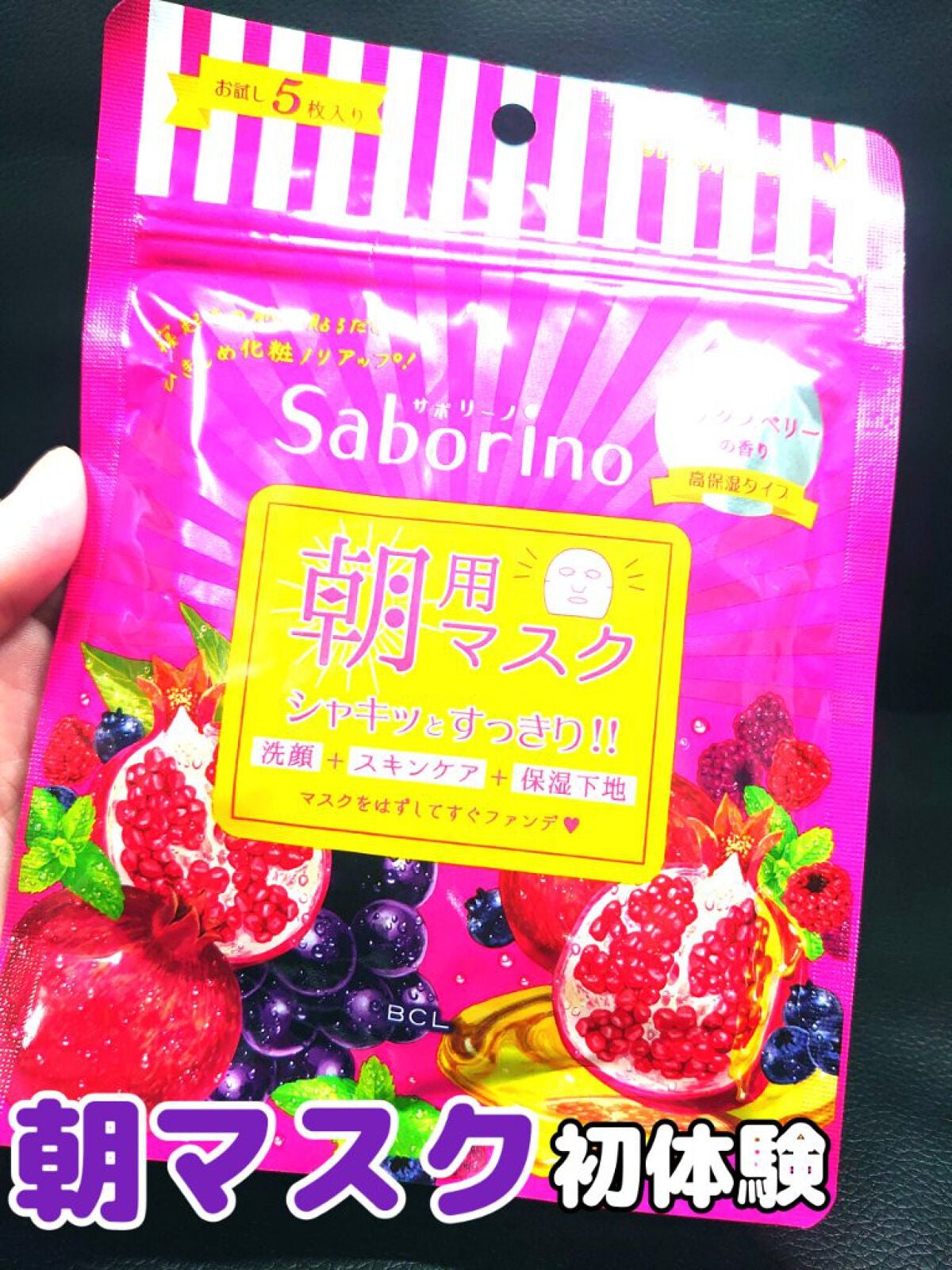目ざまシート 完熟果実の高保湿タイプ/サボリーノ/シートマスク・パックを使ったクチコミ(1枚目)