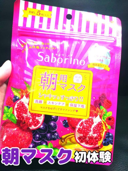 目ざまシート 完熟果実の高保湿タイプ/サボリーノ/シートマスク・パックを使ったクチコミ(1枚目)