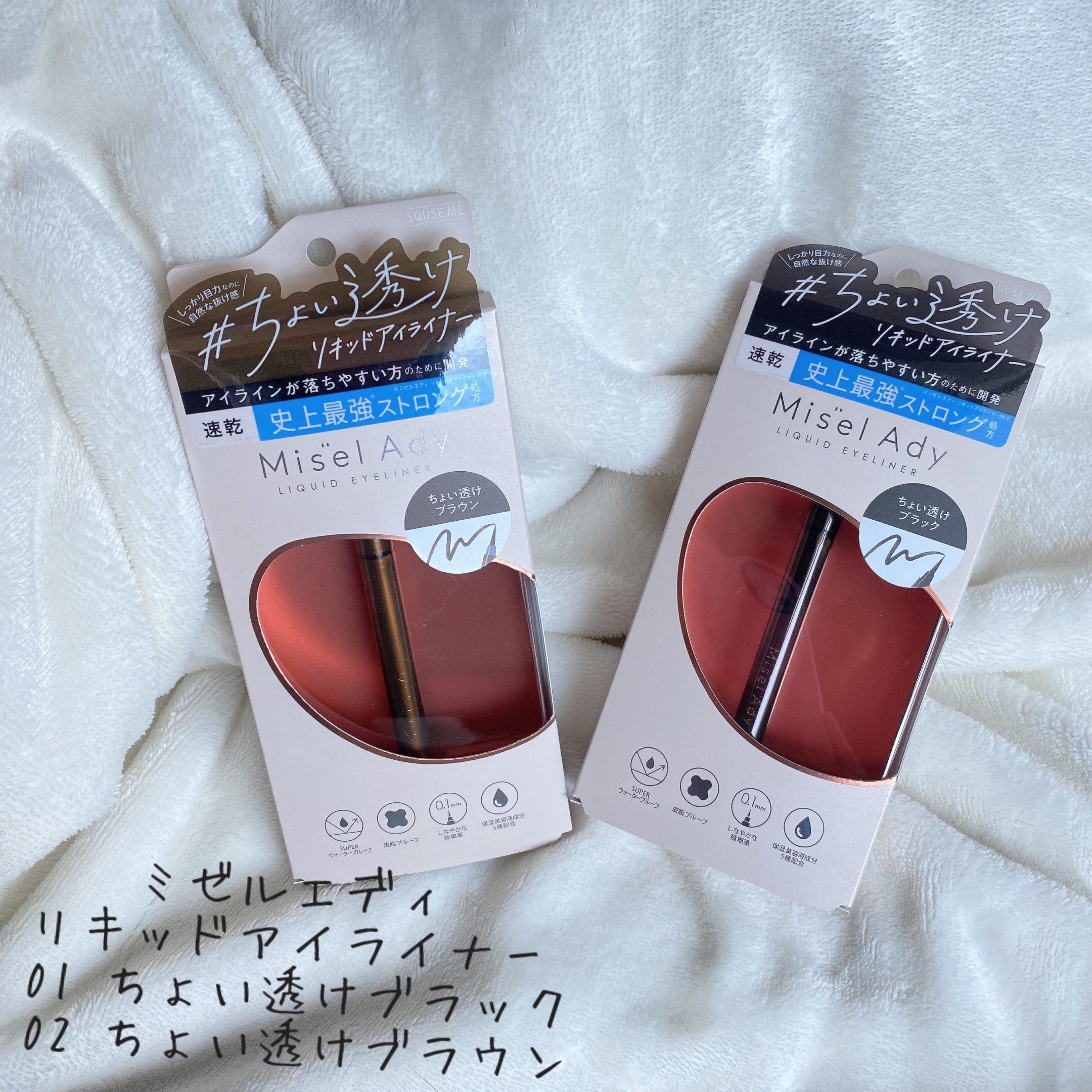 リキッドアイライナー/ミゼルエディ/リキッドアイライナーを使ったクチコミ（1枚目）