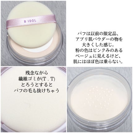 シルクアイスパウダー/b idol/ルースパウダーを使ったクチコミ(3枚目)
