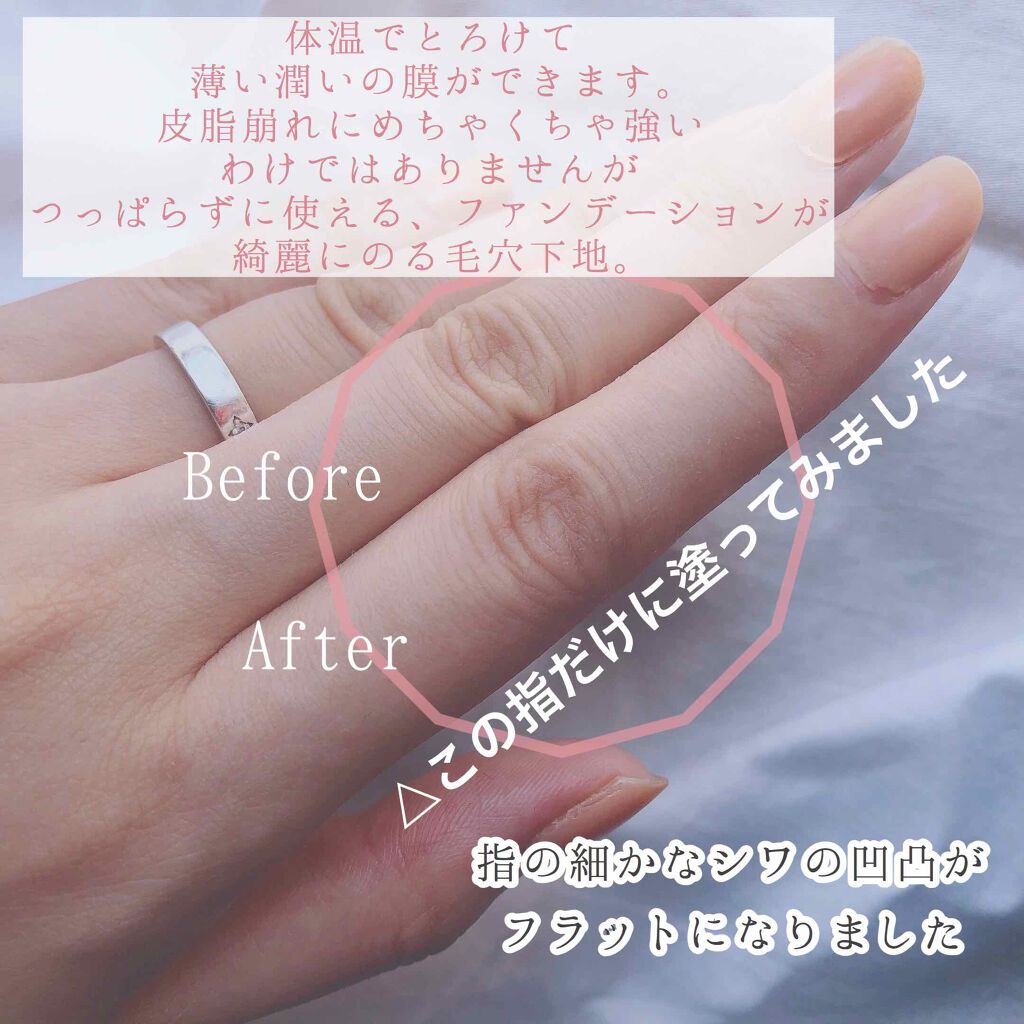 ポアカバー C/ポイントマジックPRO/化粧下地を使ったクチコミ(2枚目)