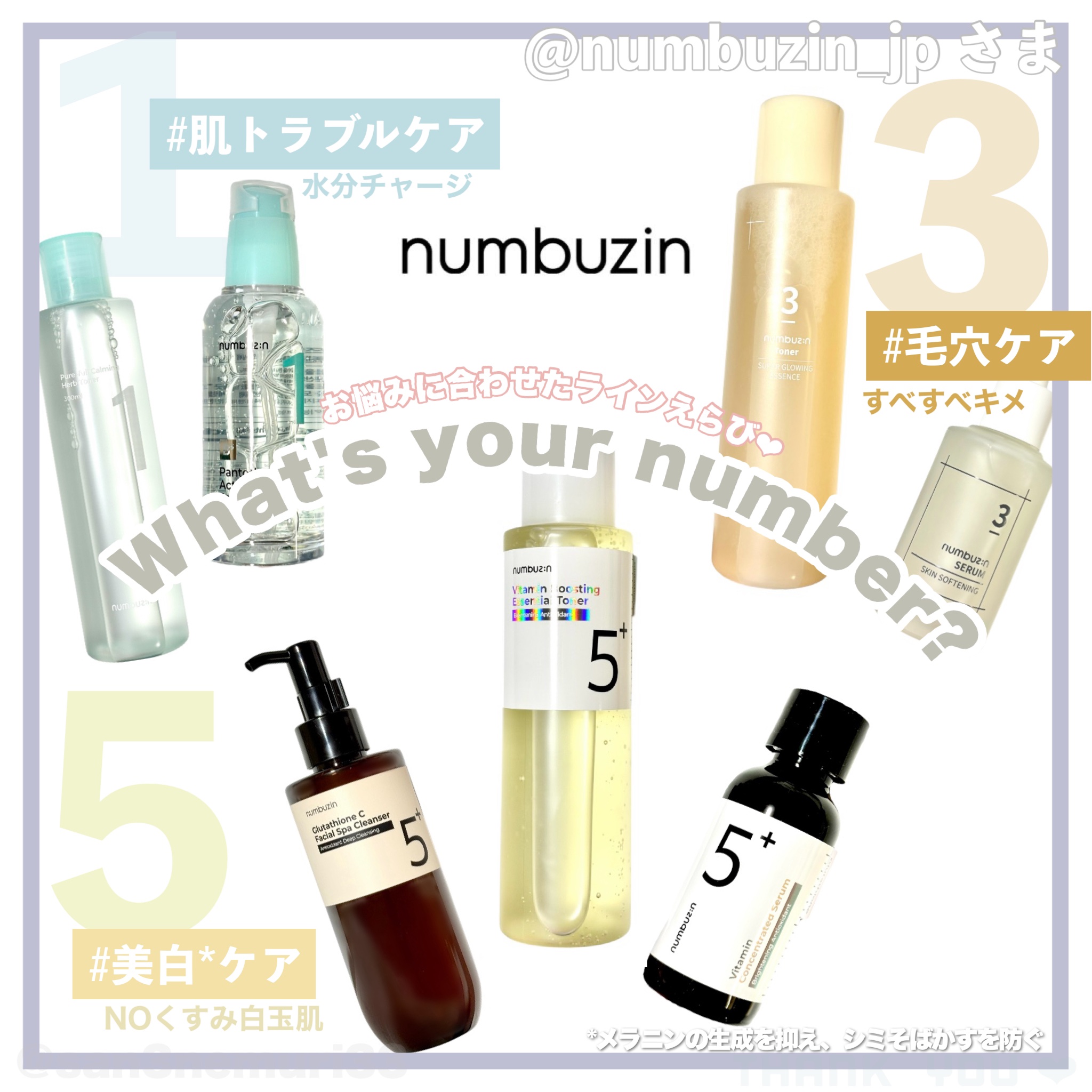5番 白玉グルタチオンCアロママッサージクレンジング/numbuzin/オイルクレンジングを使ったクチコミ（1枚目）