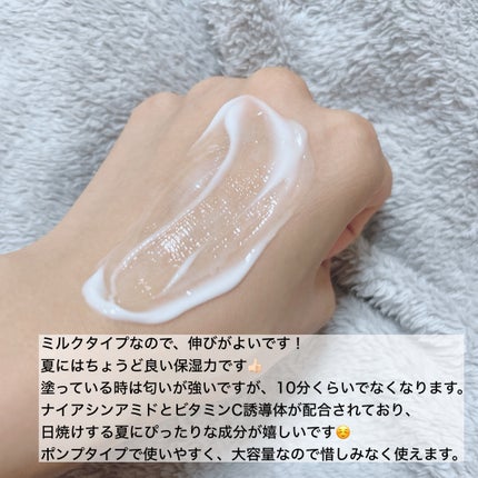 バイブラント ラディアンス アロマミルク/ジョンソンボディケア/ボディミルクを使ったクチコミ(3枚目)