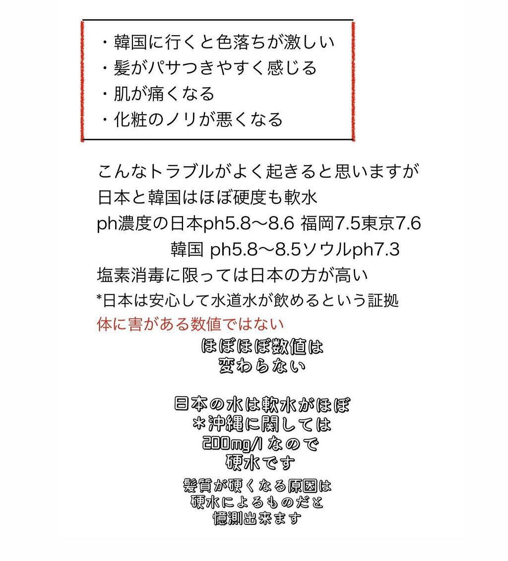 を使ったクチコミ（3枚目）