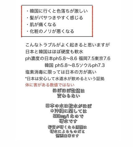 を使ったクチコミ(3枚目)