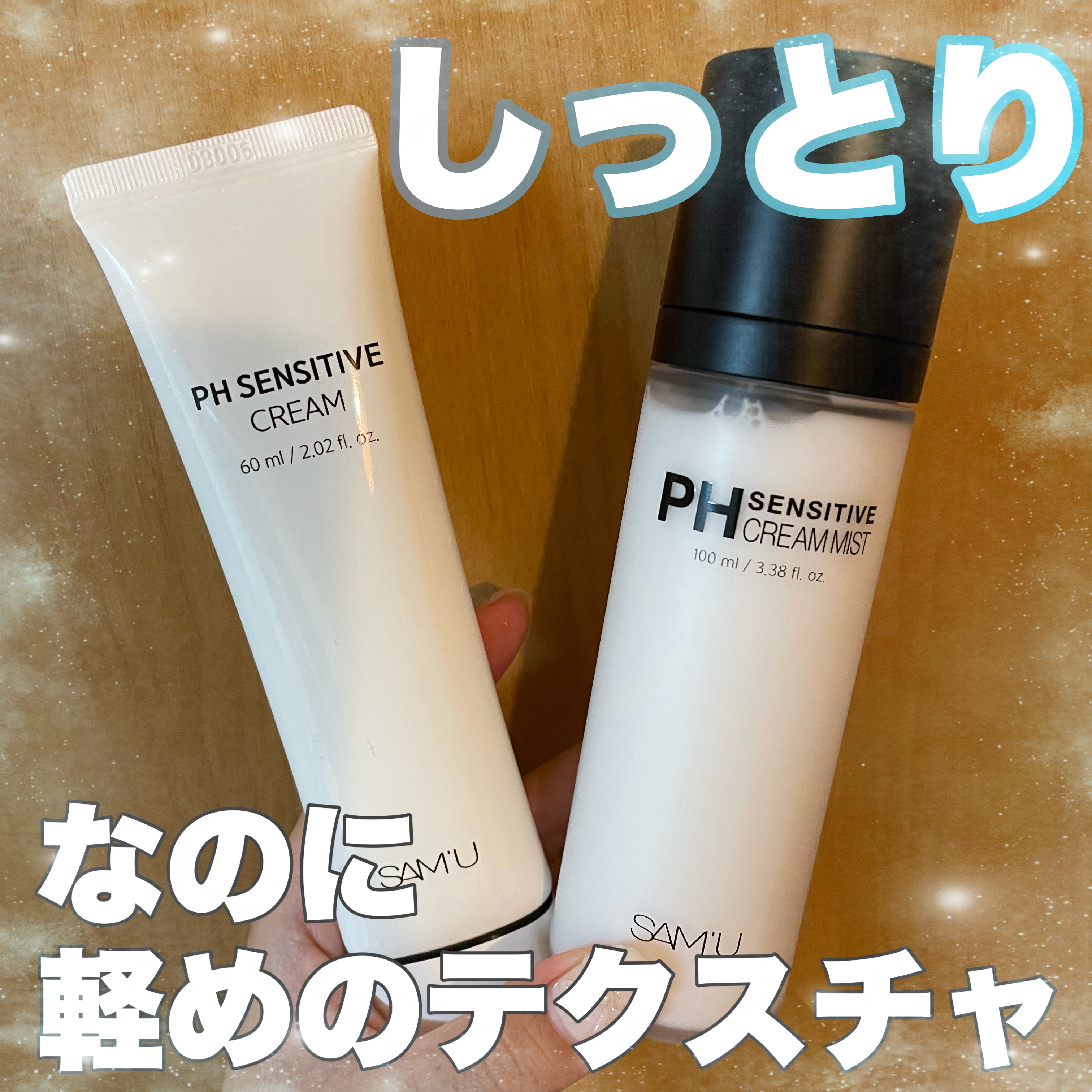 高保湿なのにサラッと軽めで使いやすい！🙆‍♀️💖
サミュのクリーム＆ミスト！！！


LIPSさんを通していただきました！ありがとうございます！！

サミュのクリーム、人気でずっと気になっていたので今回初めてゲットできて嬉しいです💖

