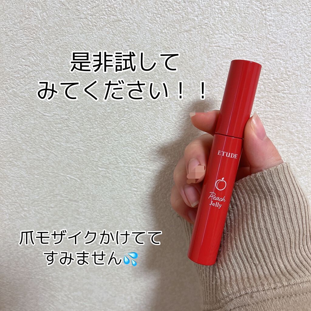 ピーチジェリーティント/ETUDE/口紅を使ったクチコミ(5枚目)