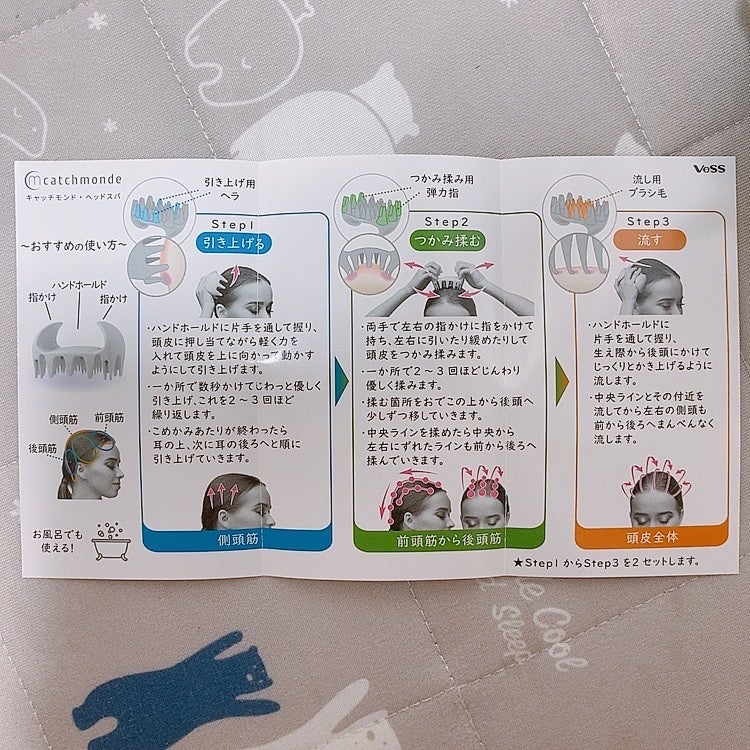 けと on LIPS 「VESSキャッチモンドヘッドスパ1540円(Amazon)最近..」(3枚目)