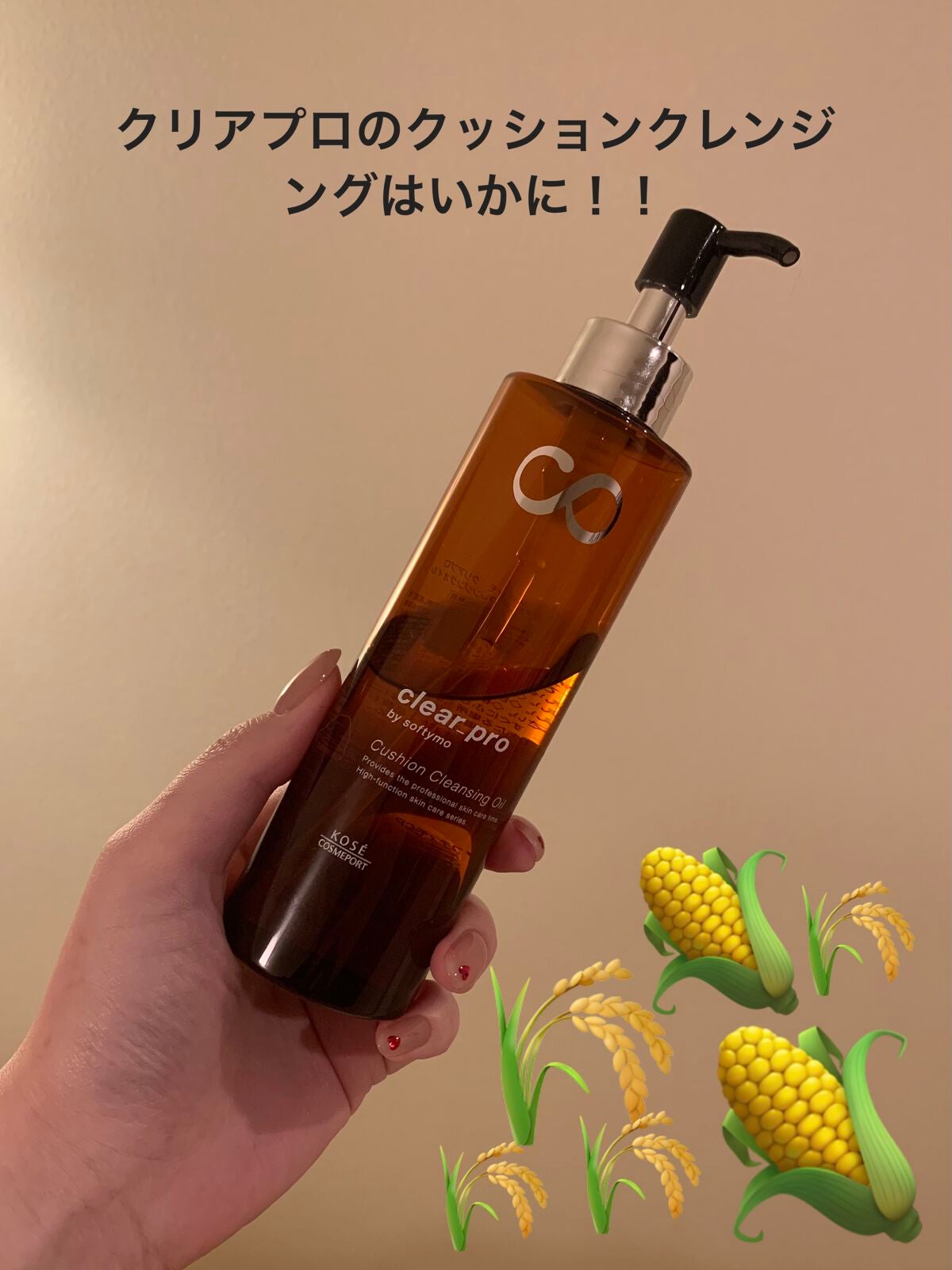 ソフティモ クリアプロ クッションクレンジングオイル/ソフティモ/オイルクレンジングを使ったクチコミ(1枚目)