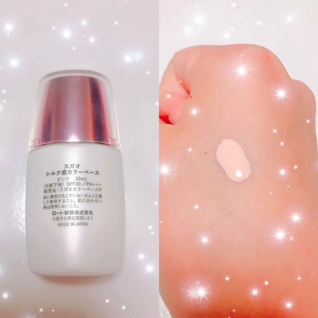 シルク感カラーベース/SUGAO®/化粧下地を使ったクチコミ(2枚目)