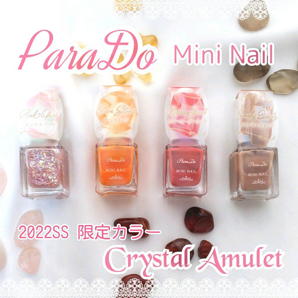 ミニネイル/パラドゥ/マニキュアを使ったクチコミ(1枚目)