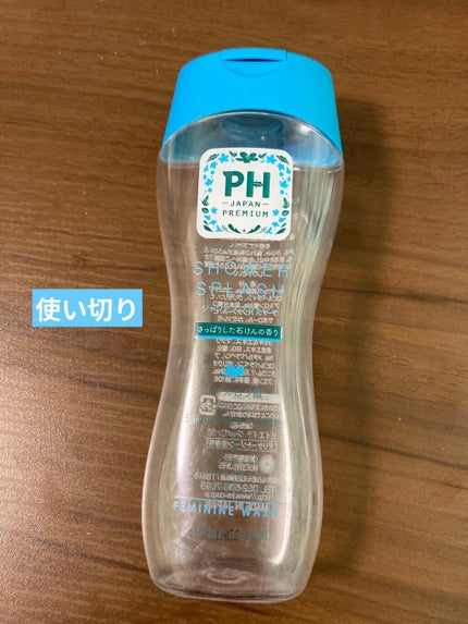 フェミニンウォッシュ シャワースプラッシュ/PH JAPAN(ピイ・エイチ・ジャパン) /デリケートゾーンケアを使ったクチコミ(1枚目)