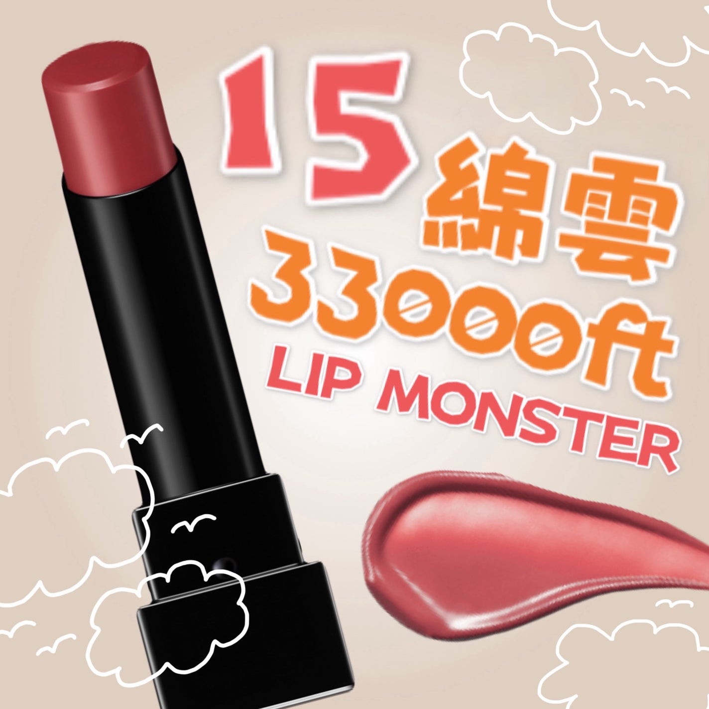 ケイト リップモンスター/KATE/口紅を使ったクチコミ(1枚目)