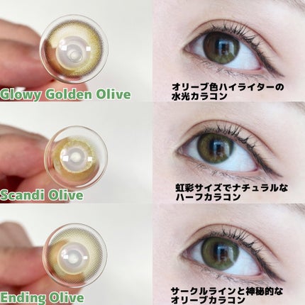 SCANDI 1day/OLENS/カラーコンタクトレンズを使ったクチコミ(2枚目)
