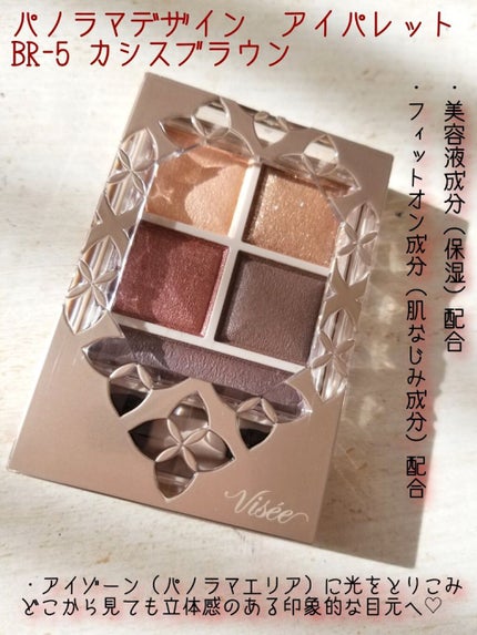 ããã©ããã¶ã€ã³ ã¢ã€ãã¬ãã/Visée/ã¢ã€ã·ã£ããŠãã¬ããã䜿ã£ãã¯ãã³ãïŒ2æç®ïŒ