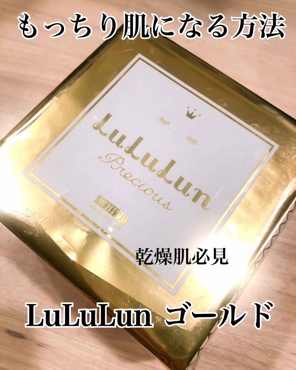 ルルルンプレシャス WHITE(クリア)【旧】/ルルルン/シートマスク・パックを使ったクチコミ(2枚目)
