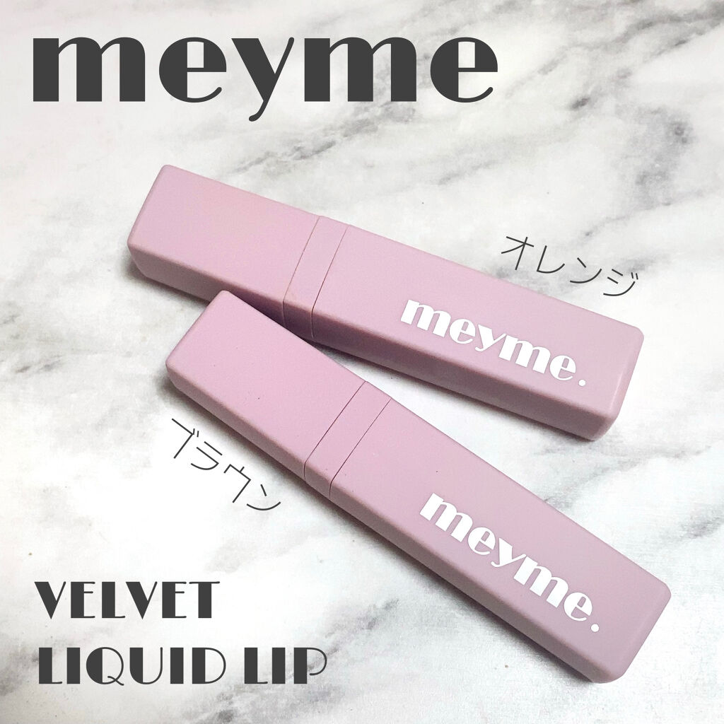 ベルベットリキッドリップ|iLLusie300の口コミ「ブルベにおすすめの口紅!meymeVELVET..」 by misaki(乾燥肌) LIPS ベルベットリキッドリップ|iLLusie300の口コミ「ブルベにおすすめの口紅!meymeVELVET..」 by misaki(乾燥肌) LIPS