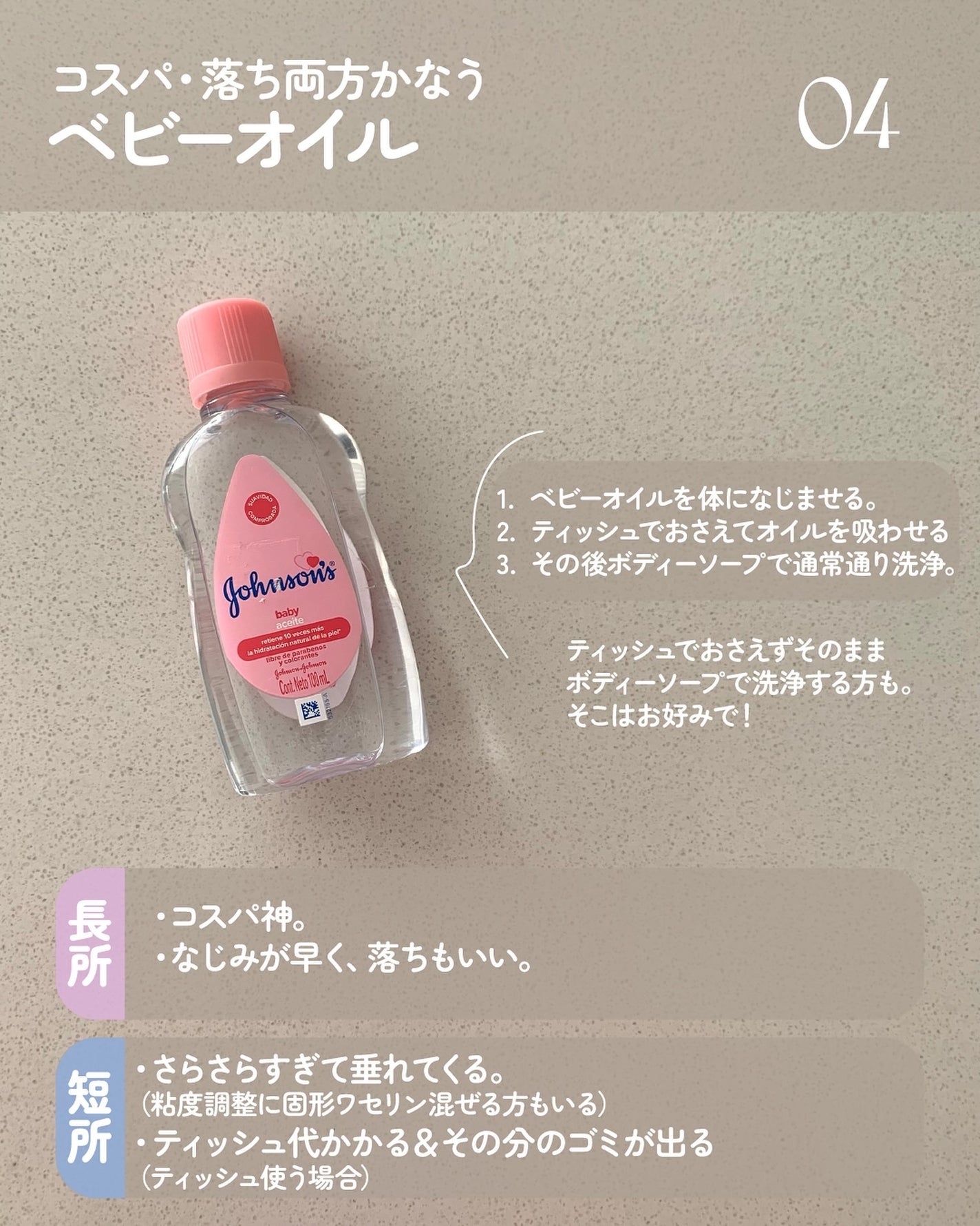 ミセルクレンジングウォーター/GARNIER SKIN NATURALS (海外)/クレンジングウォーターを使ったクチコミ(6枚目)