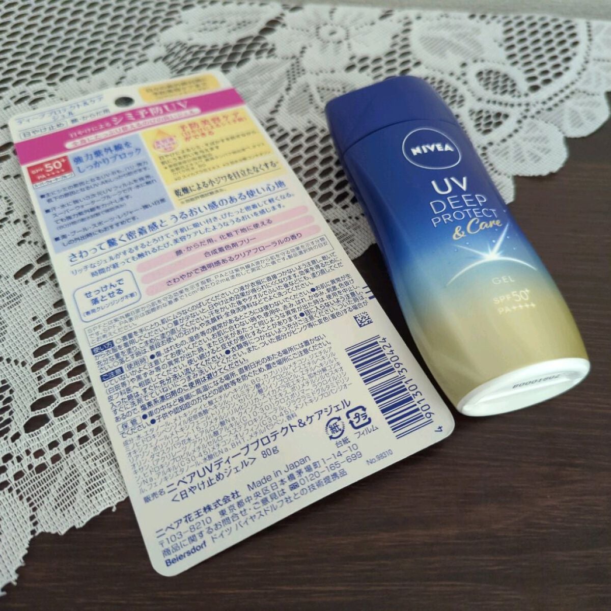 ニベアUV ディープ プロテクト&ケア ジェル/ニベア/日焼け止めジェルを使ったクチコミ(3枚目)