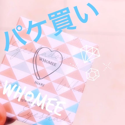 フーミー シングルラメシャドウ/WHOMEE/単色アイシャドウを使ったクチコミ(1枚目)