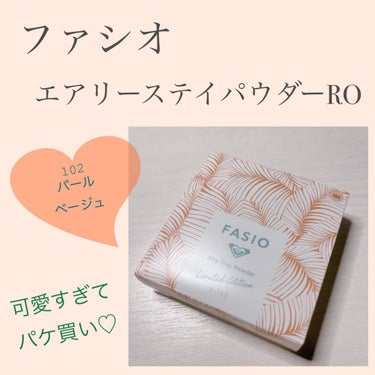 FASIO エアリーステイ パウダー ROのクチコミ「
こんにちは、ぽぽです🌷


今回はFASIOのパウダーの
レビューをしていきたいと思います🌸.....」（1枚目）