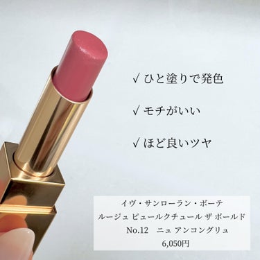 ルージュ ピュールクチュール ザ ボールド/YVES SAINT LAURENT BEAUTE/口紅を使ったクチコミ（2枚目）