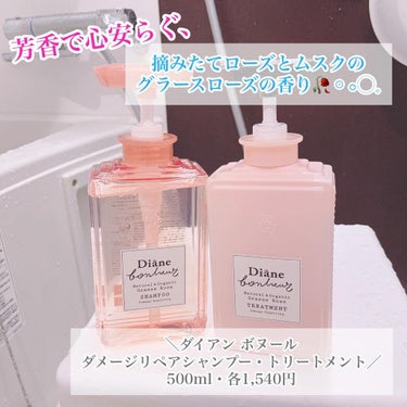 グラースローズの香り/シャンプー＆トリートメント シャンプー500ml/ダイアン/シャンプー・コンディショナーを使ったクチコミ（1枚目）