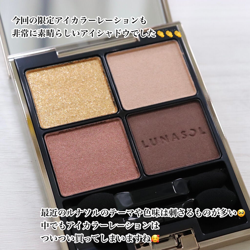 アイカラーレーション/LUNASOL/アイシャドウパレットを使ったクチコミ(10枚目)