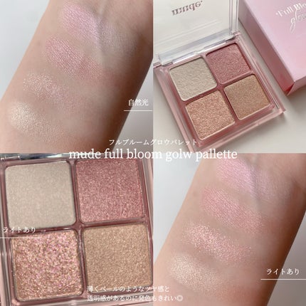 フルブルームグロウパレット/mude/アイシャドウパレットを使ったクチコミ(4枚目)