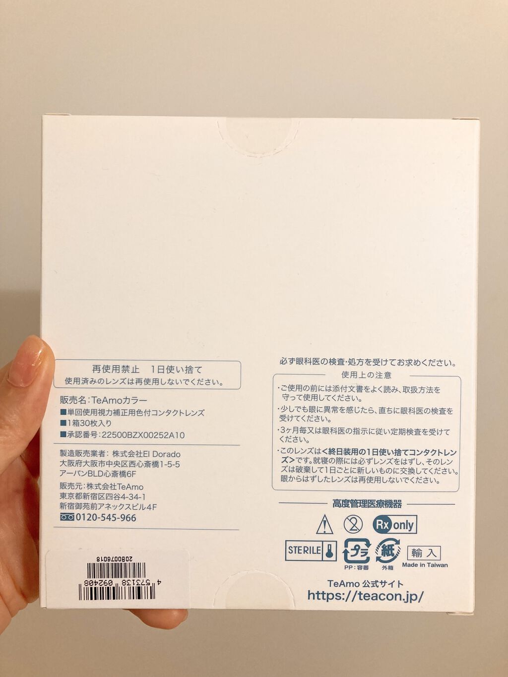 を使ったクチコミ（3枚目）