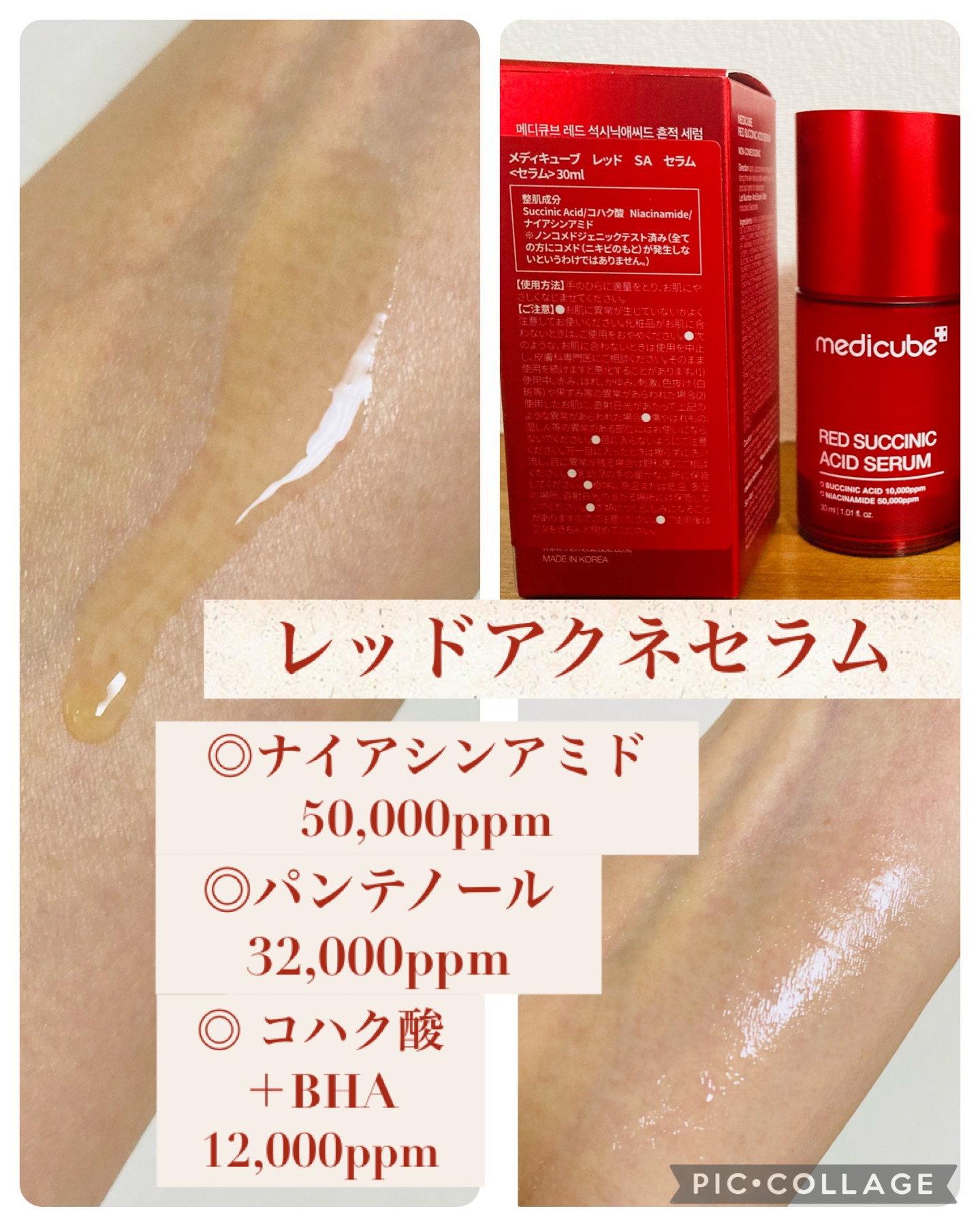 レッドアクネピーリングセラム/MEDICUBE/美容液を使ったクチコミ（2枚目）