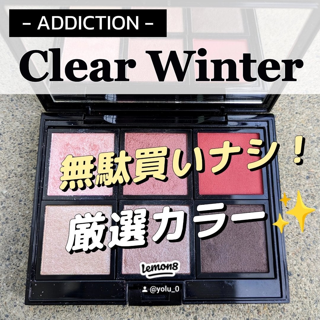 アディクション ザ アイシャドウ スパークル/ADDICTION/単色アイシャドウを使ったクチコミ(1枚目)