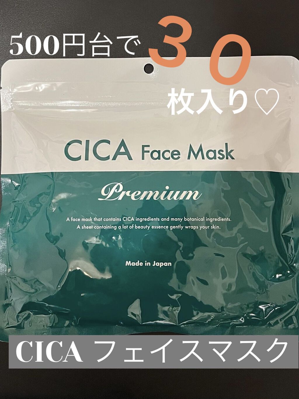 シカフェイスマスク プレミアム/Stay Free/洗い流すパック・マスクを使ったクチコミ（1枚目）