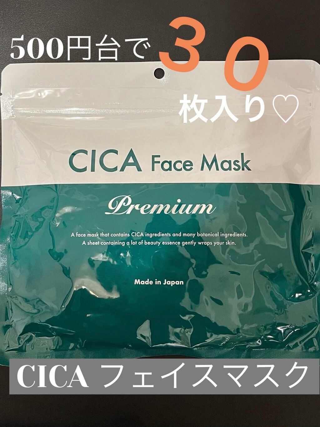 シカフェイスマスク プレミアム/Stay Free/洗い流すパック・マスクを使ったクチコミ(1枚目)