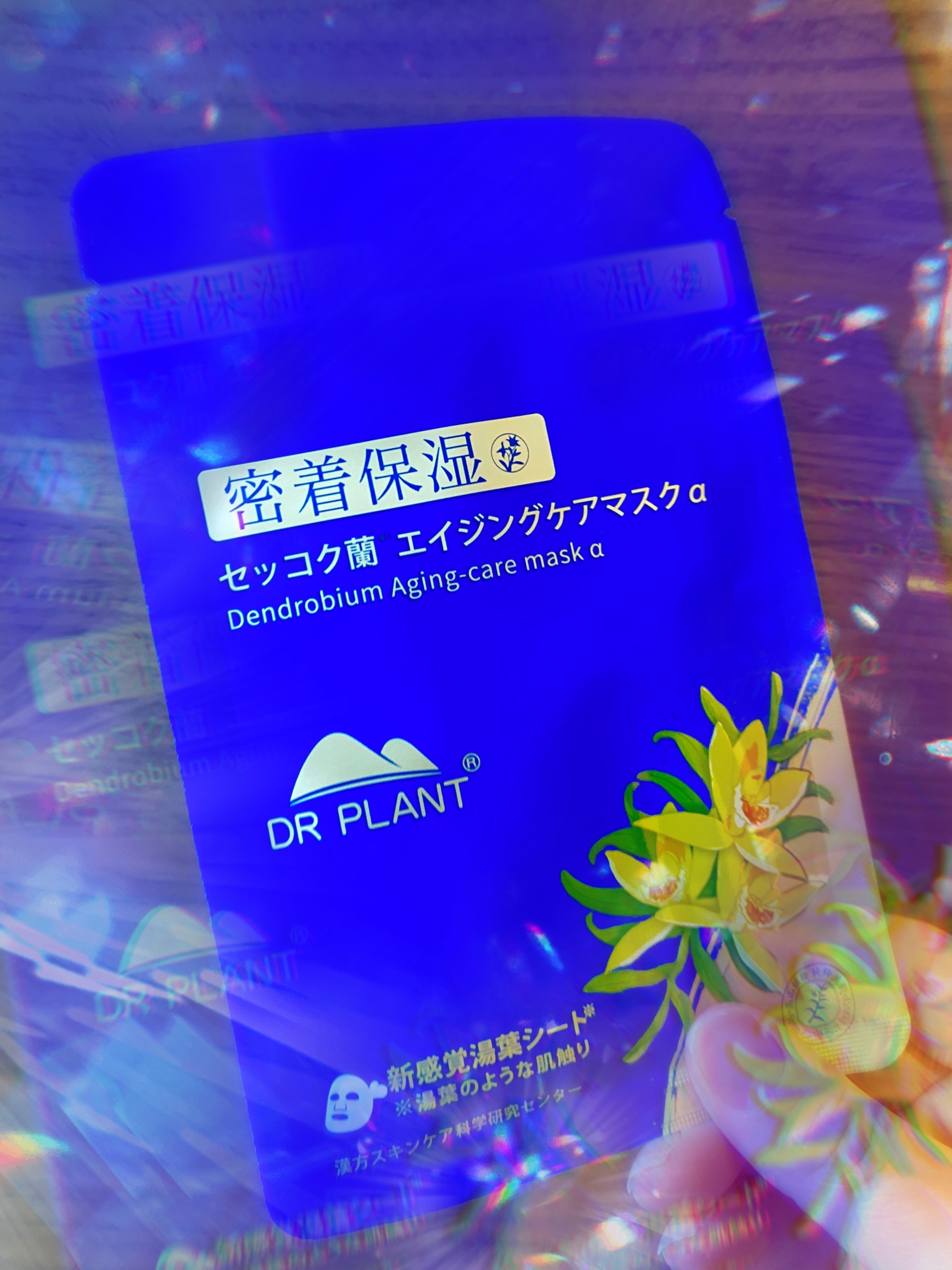 セッコク蘭エイジングケアマスクα/DR PLANT/シートマスク・パックを使ったクチコミ（1枚目）