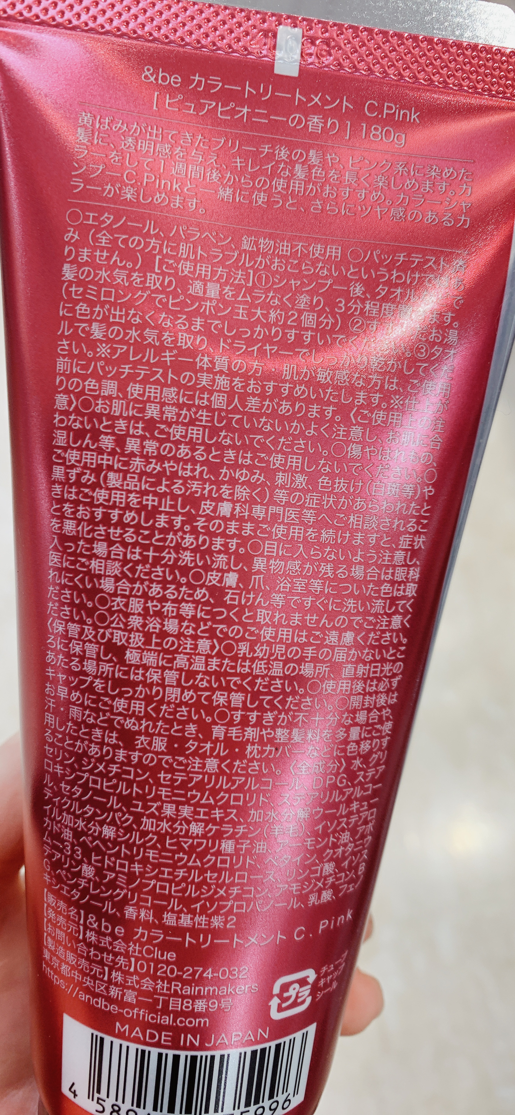 &be カラーシャンプー/カラートリートメント/&be HAIR/市販シャンプーを使ったクチコミ（2枚目）