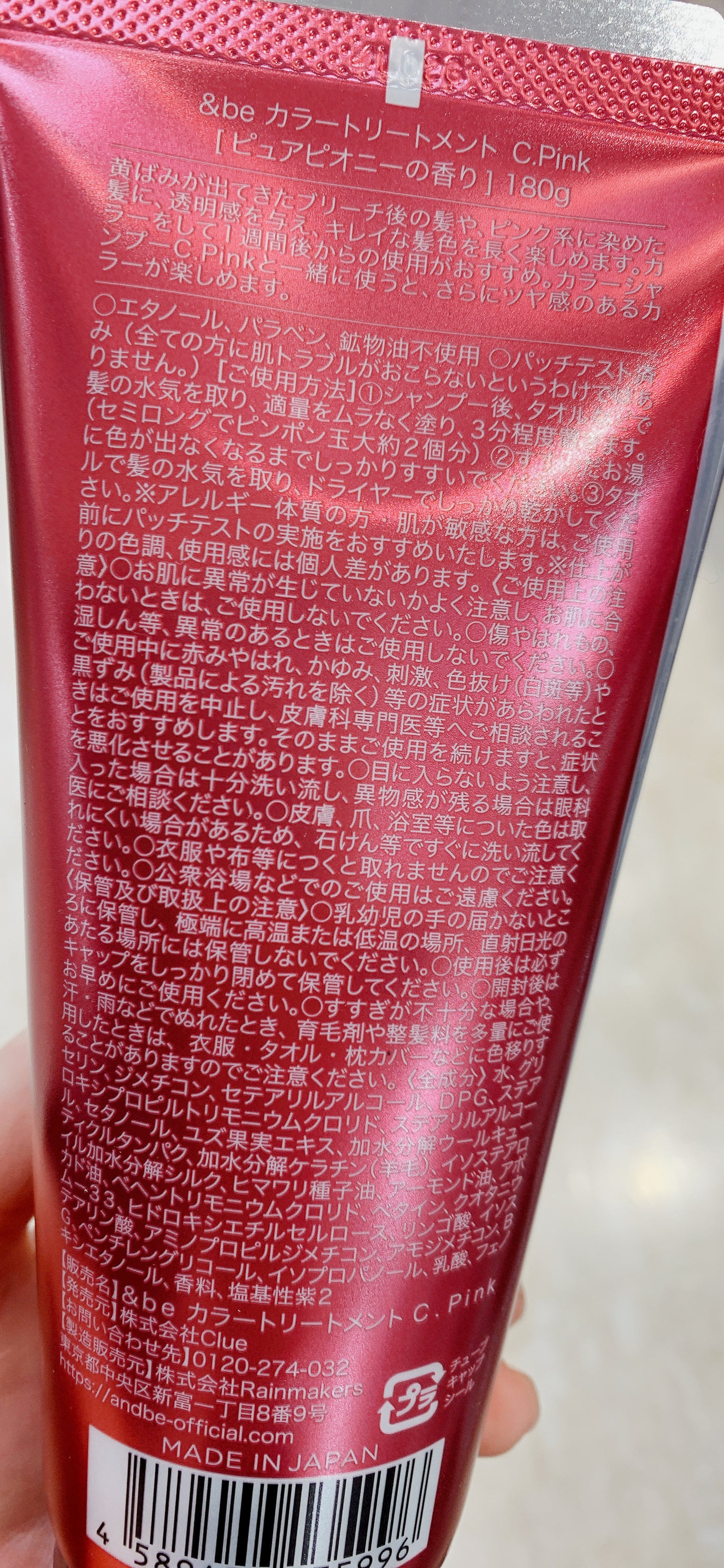 &be カラーシャンプー/カラートリートメント/&be HAIR/市販シャンプーを使ったクチコミ(2枚目)