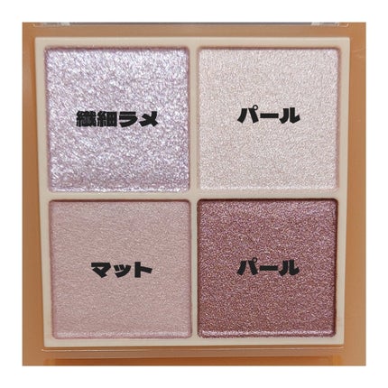 ベージュトーンアイシャドウ/CEZANNE/アイシャドウパレットを使ったクチコミ(2枚目)