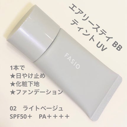 エアリーステイ BB ティント UV/FASIO/BBクリームを使ったクチコミ(1枚目)