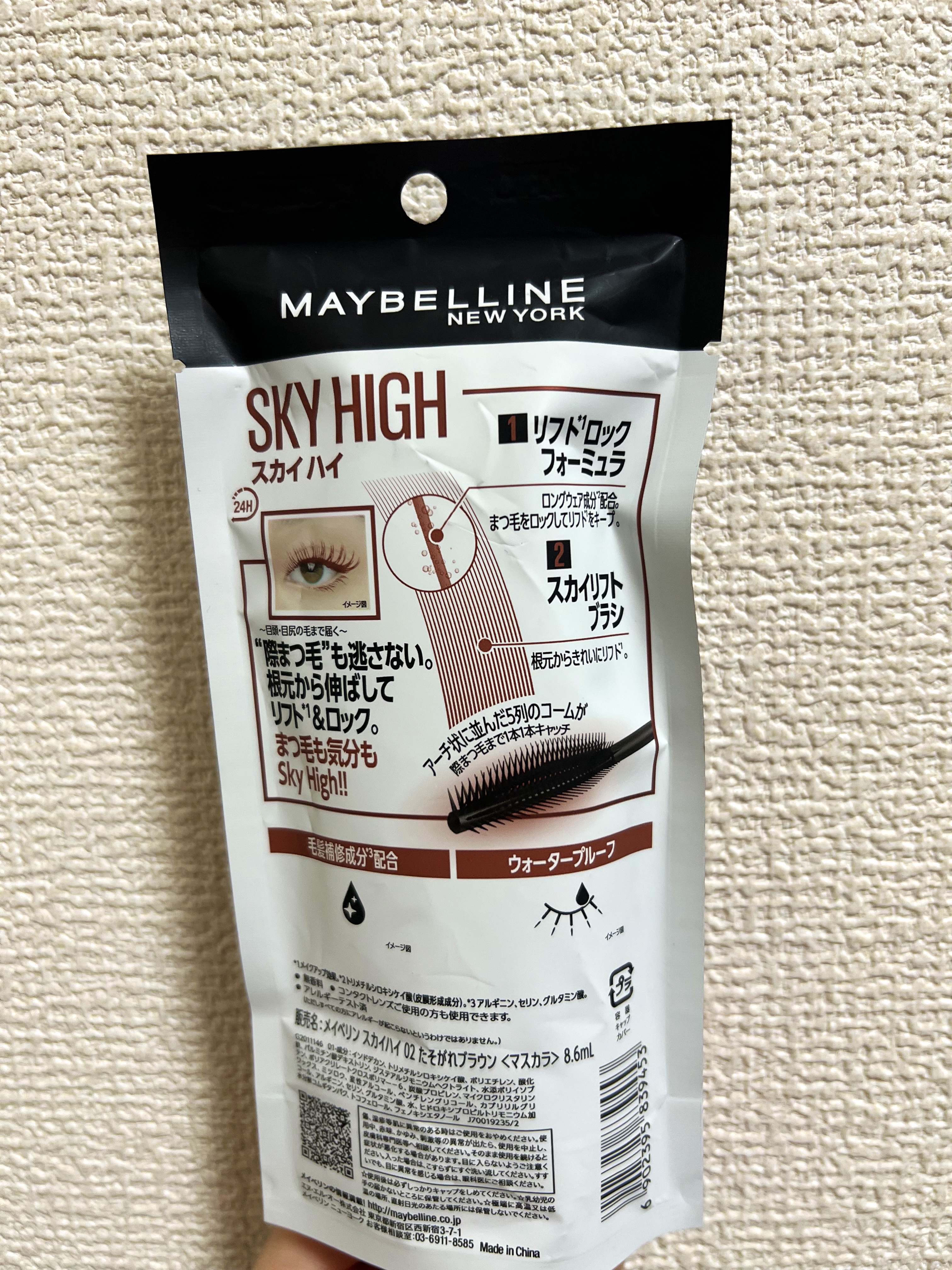 スカイハイ/MAYBELLINE NEW YORK/マスカラを使ったクチコミ（2枚目）